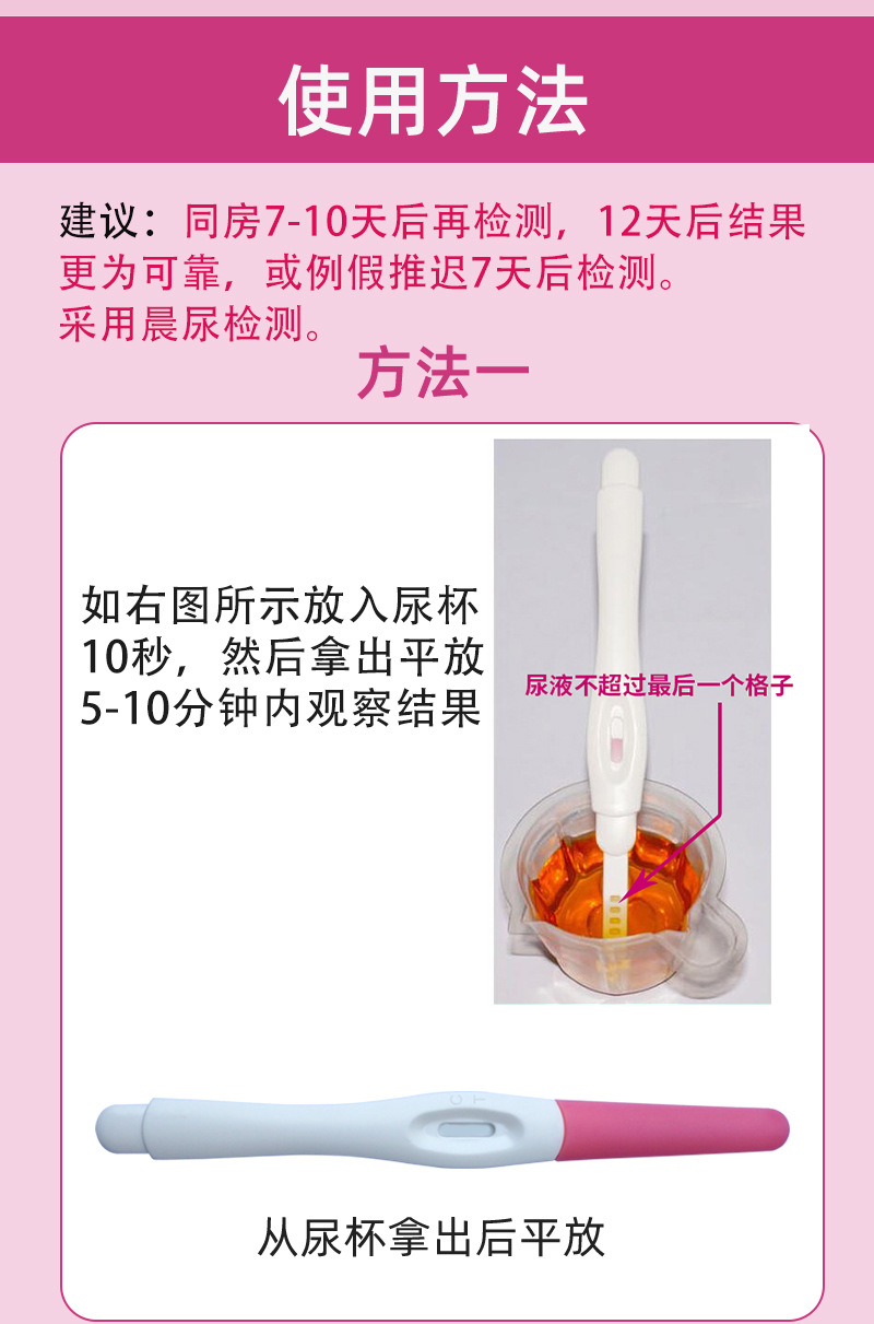 袋装验孕笔详情_07.jpg