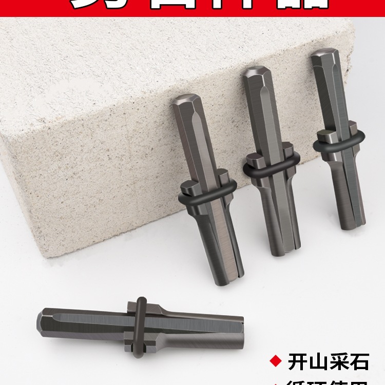 劈石器楔子开石夹片石匠破石头打石材工具开山铁凿子