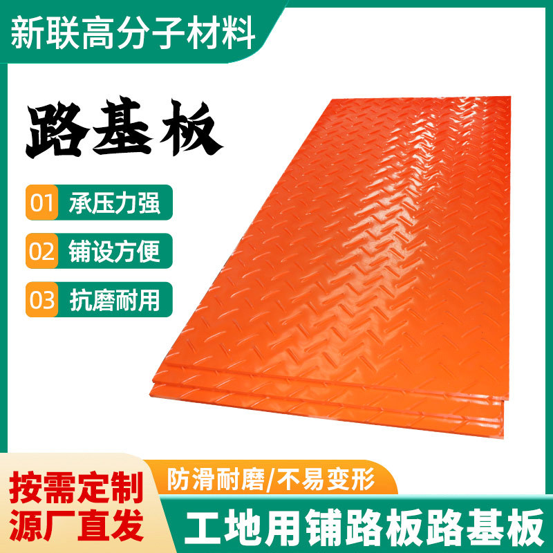路基板工地仓库场地临时卸货区物流园临时道路铺设用耐磨损路基板