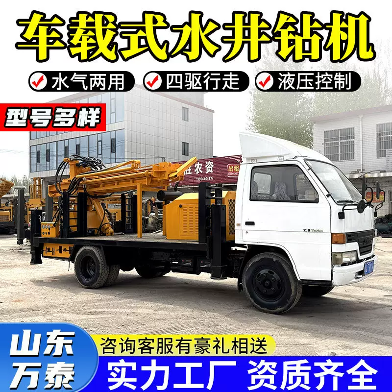 车载式液压钻井机  4*2卡车水气两用打井机  300米大型水井钻机