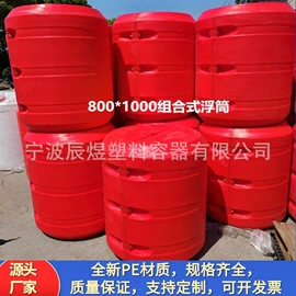 拦污浮筒;滚塑容器;水面浮球
