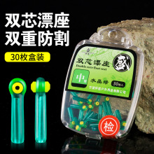 精品双芯漂座硅胶特级倍力插漂座飞磕浮漂座竞技钓鱼双心漂坐