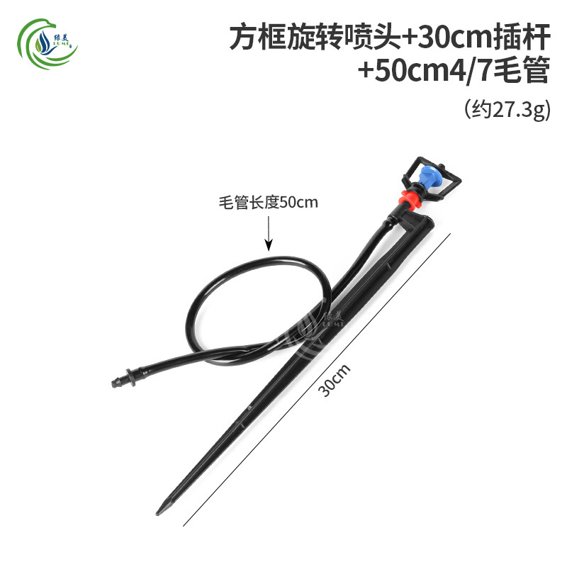 30 cm varilla de inserción con 50 cm tubo capilar conjunto de inserción de suelo rueda giratoria tipo G atomización micro pulverizador para riego por pulverización de raíces de árboles frutales