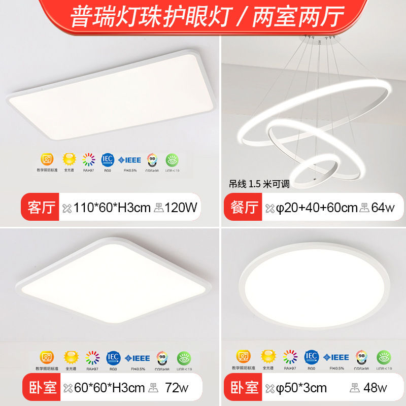 Puri ランプビーズフルスペクトル目の保護リビングルームランプシーリングランプラウンドルーム超薄型マスターベッドルームスマート中山ランプ