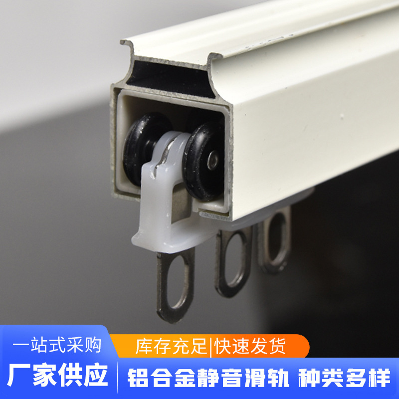 Thickened aluminum alloy curtain track double track mute track mute curtain slide track double track mute curtain track Thickened aluminum alloy curtain track double track mute track mute curtain slide track double track mute curtain track