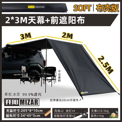 Avtomobil dam çadırları Side Tent, Side Awning - 23-default-item