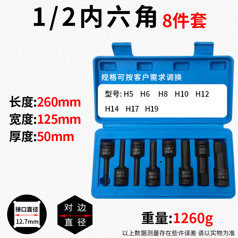Hexagonal pequeño cañón de aire de alta dureza lote de aire 1 / 2 llave neumática giratoria manguito unido cabeza lote llave eléctrica