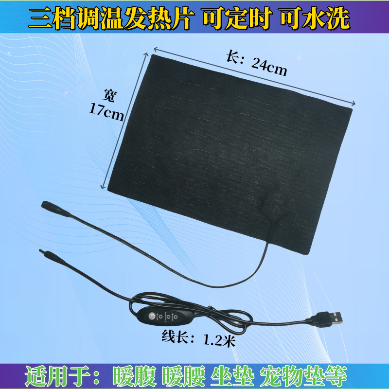 Cross border USB Heating cloth Waist protection Fever tablets pet Third gear Thermoregulation Timing Heating cloth Manufactor goods in stock 1724
