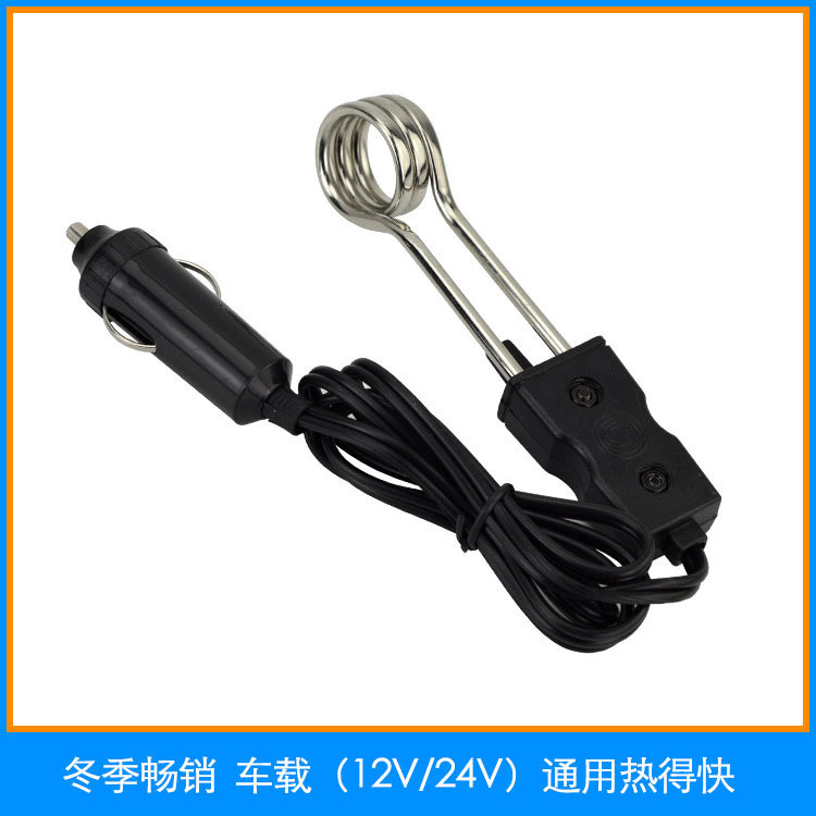 车载烧水棒电热杯开水12V24V汽车热得快  一件代发汽车车载热水器