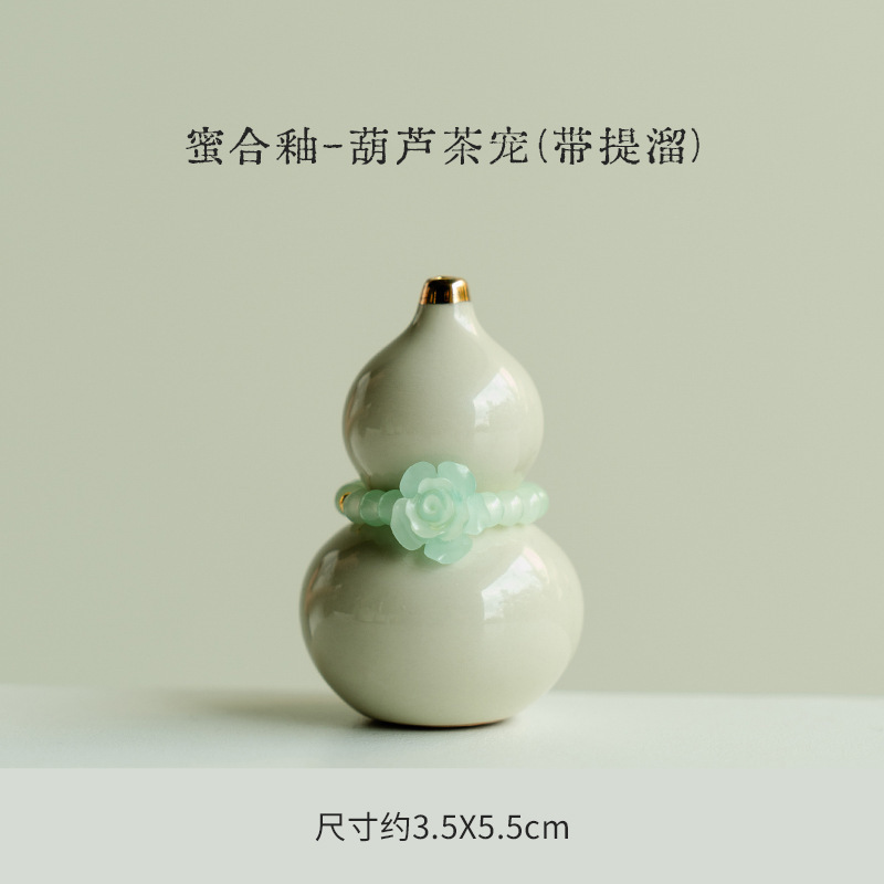 持ち運び可能な陶器を備えた新しい中国風のひょうたん、小さくて絶妙な茶ペット、茶道のスペアパーツ、見栄えの良いデスクトップ装飾品|undefined