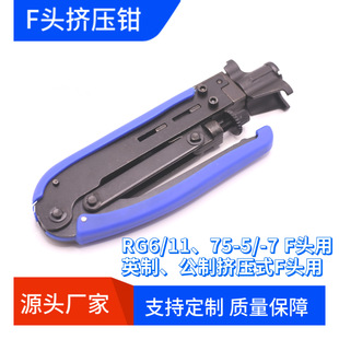 Rg6/11 Coaxial Cable F-Head Crimping Pliers Wire Stripping Pliers Network Tool Wire Stripper Network Cable Pliers Crimping Pliers Durable