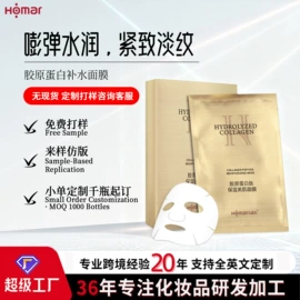 面部护理加工;面部精华加工;眼部护理加工