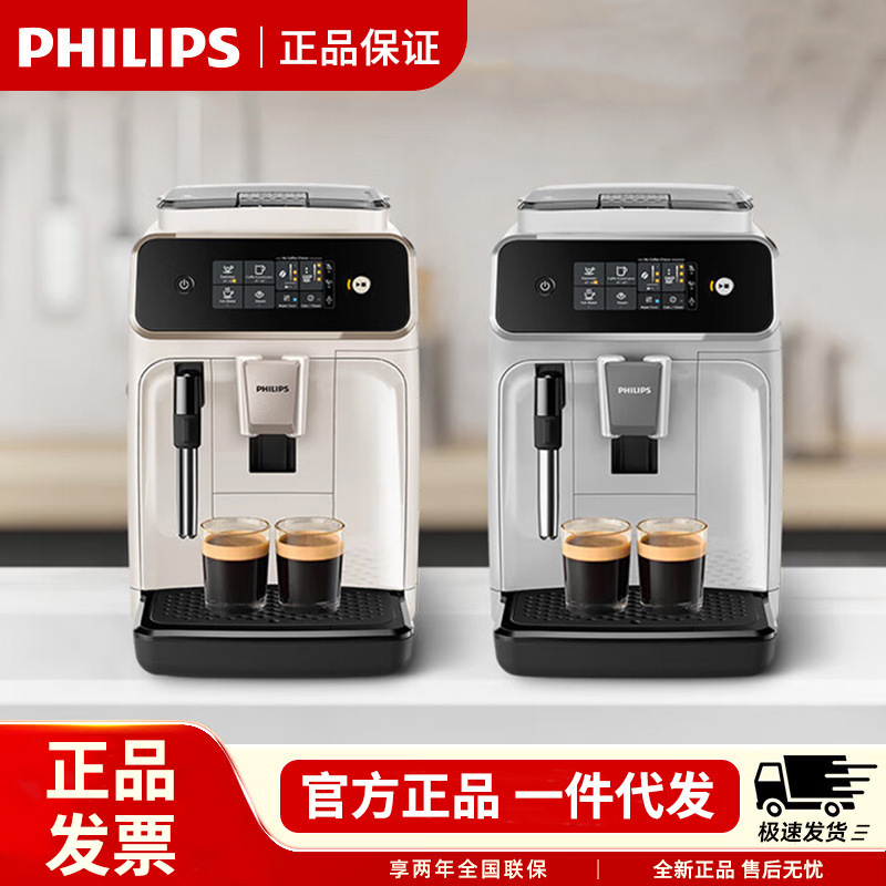 Philips Italian-Style Coffee Machine Ep1221 Home Office Fully Automatic Small American-Style Grinding Integrated Black Pearl Coffee Machine