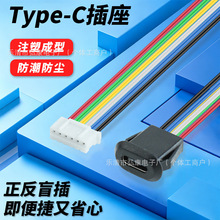 TYPE-C 6P��ˮĸ�� ��6��ע�zֱ��ʽ ���f�h������ݔUSB�B����