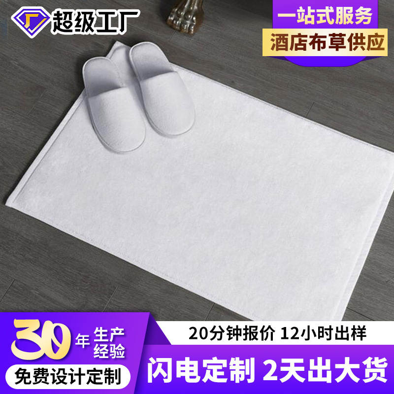 Huaju Five-star Pure Cotton Hotel Floor Towel Bathroom Thickened Hotel Cotton Floor Mat Non-slip Hotel Foot Mat Huaju Five-star Pure Cotton Hotel Floor Towel Bathroom Thickened Hotel Cotton Floor Mat Non-slip Hotel Foot Mat