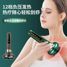 跨境新款充电长柄刮痧仪无线经络刷砭石热敷按摩刷电动真空拔罐器