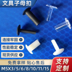M 5シリーズはプラスチックの帳簿を押して魔天輪の二合を掛けて透明な文房具を押してアルファベットのリベットを押します。