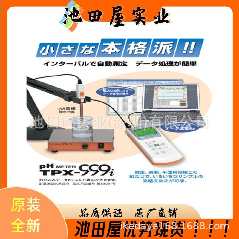 全新 TOKOKAGAKU东兴化学 玻璃电极式氢离子浓度计 TPX-90i