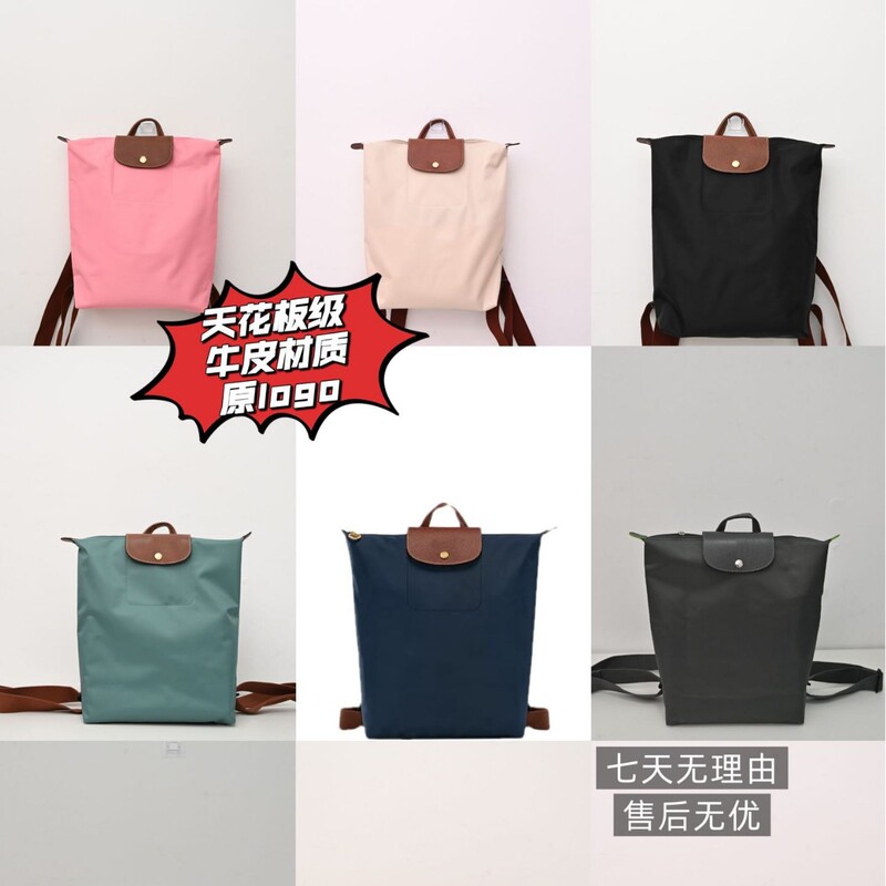 French Longxiang Bag Large Backpack Nylon Folding Bag for Men and Women Commuting