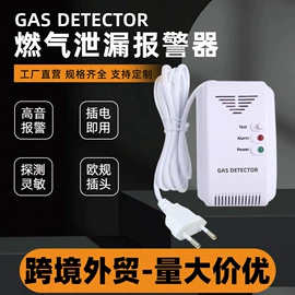 报警探测器;报警配件;服务商品