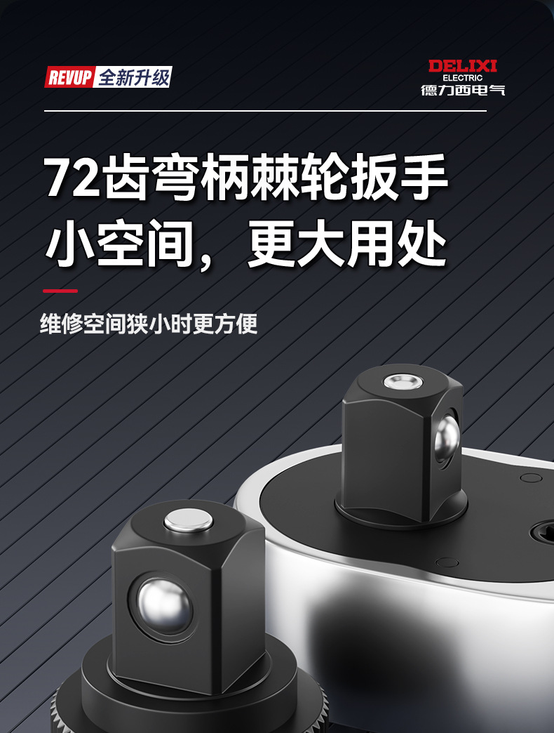 Delixi Electric Socket Wrench Tool Set External Hexagonal Ratchet Wrench Universal Multifunctional Auto Repair Set