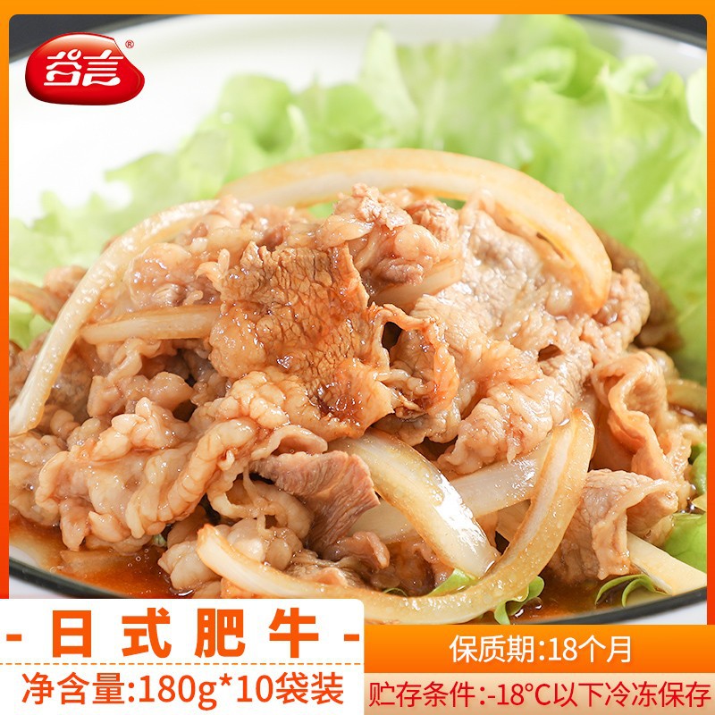 §일본산 쇠고기 180g*10봉지