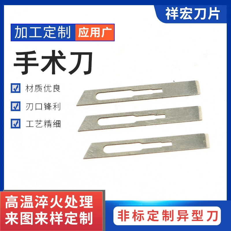 Нестандартное лезвие специальной формы, прямое производство, механические инструменты из нержавеющей стали 304, нож специальной формы, скальпель толщиной 0,4 мм