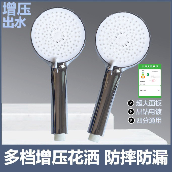 Shower Booster Pressure Showerhead Set, Pressurized Shower Water Heater, Rain Showerhead, Hose, Showerhead Supply, Yunmu