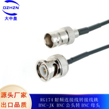 RG174���l�B�Ӿ��D�Ӿ�����BNC-JK BNC���^�DBNCĸ�^
