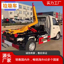 蓝牌3方祥菱V1勾臂垃圾车 垃圾清运车 多路阀液压控制 节省人力