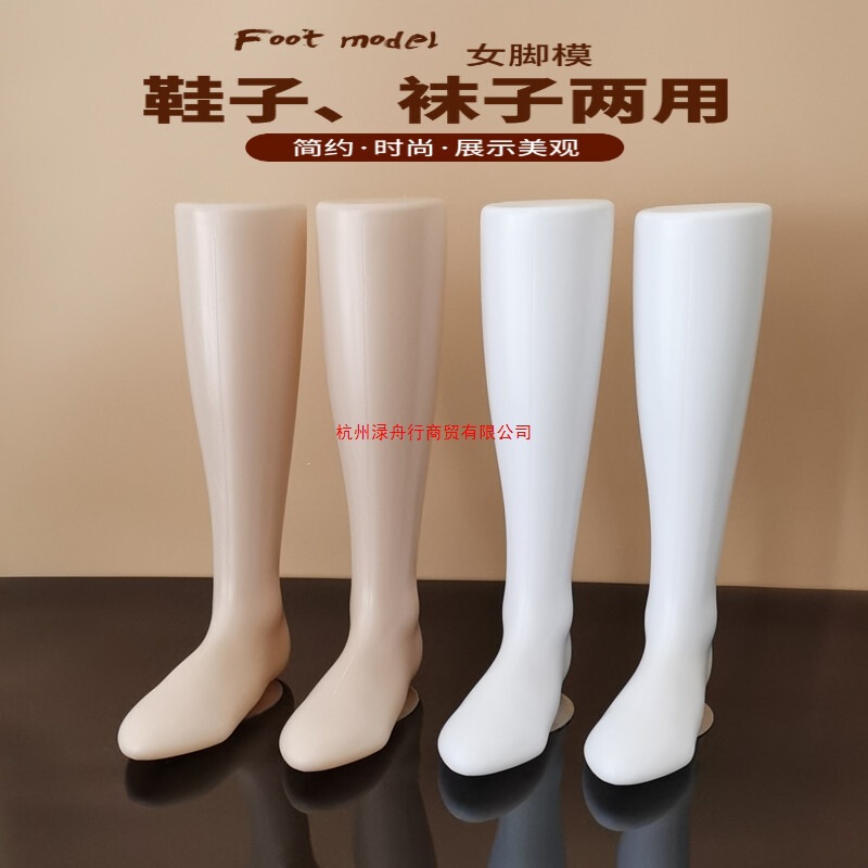 New Model Female Foot Mannequin, Plastic White Skin-Colored Flat Shoe Model, Mid-Calf Sock Model, Size 36 Shoe-Wearing Foot Model, Calf Model New Model Female Foot Mannequin, Plastic White Skin-Colored Flat Shoe Model, Mid-Calf Sock Model, Size 36 Shoe-Wearing Foot Model, Calf Model