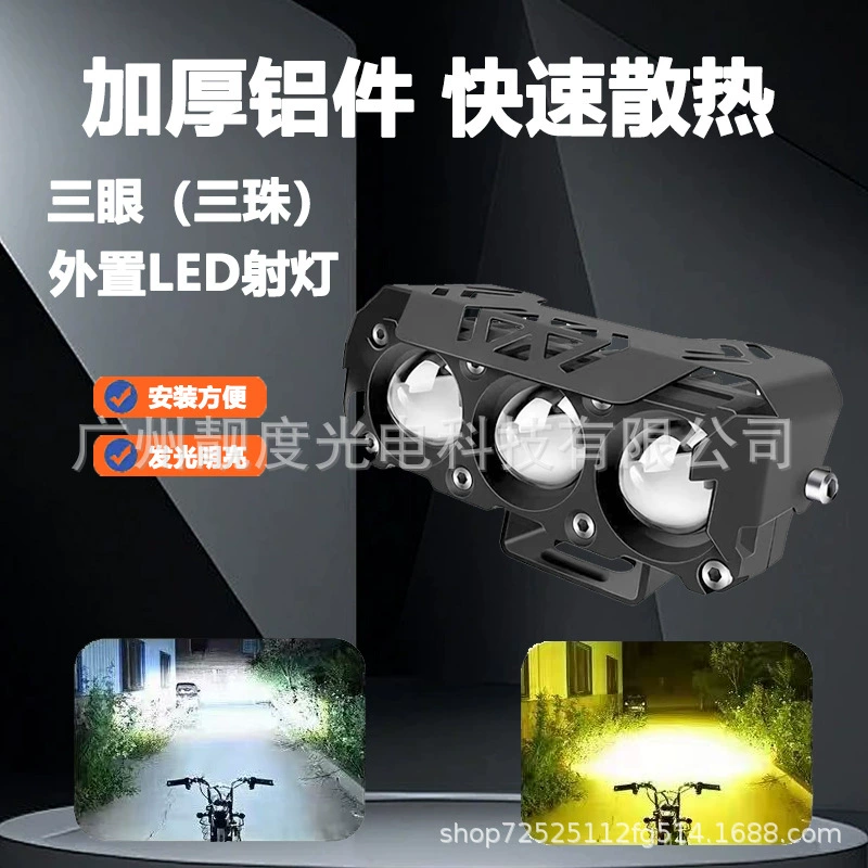 Внешние мотоциклетные фары светодиодные прожектоны дальние и ближние мотоциклетные фары