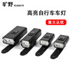 Cross border new pattern Headlight USB charge waterproof Power display T6 aluminium alloy Lights Mountain bike parts