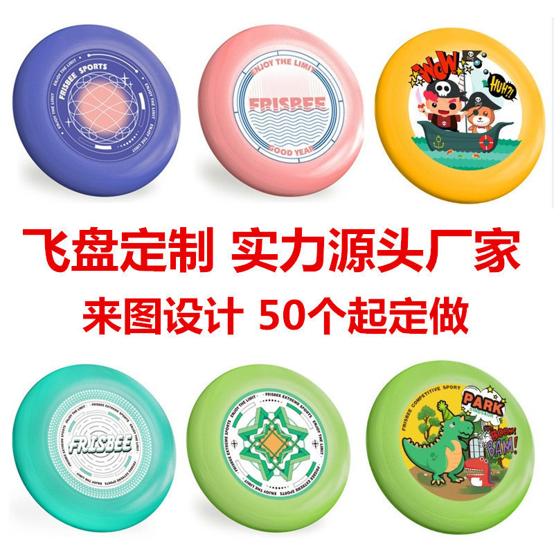 Competición de adultos extremo disco PE grupo de entrenamiento deportivo al aire libre disco volador competitivo personalizado velocidad de carrera de vuelo
