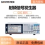 固纬信号射频无线信号源