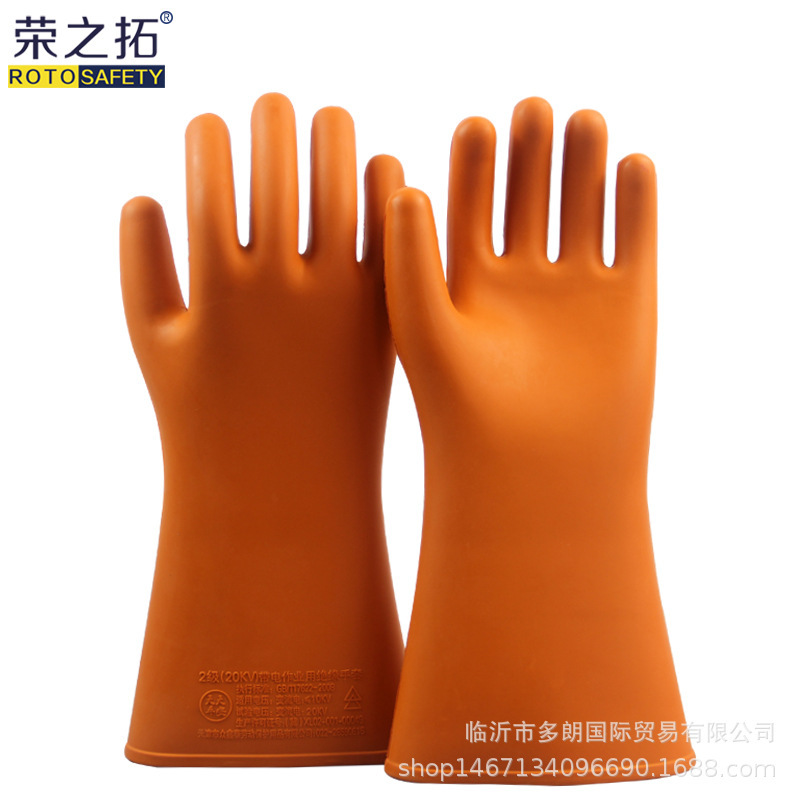 20kv绝缘手套高压带电作业橡胶手套电力防护电工专用手套