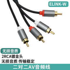 オーディオケーブル二対二卸売りav線公対公コンピュータ音響箱2rca回転2rca双蓮花頭オーディオケーブル