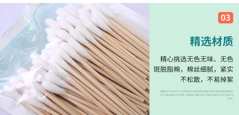 医用棉签_10