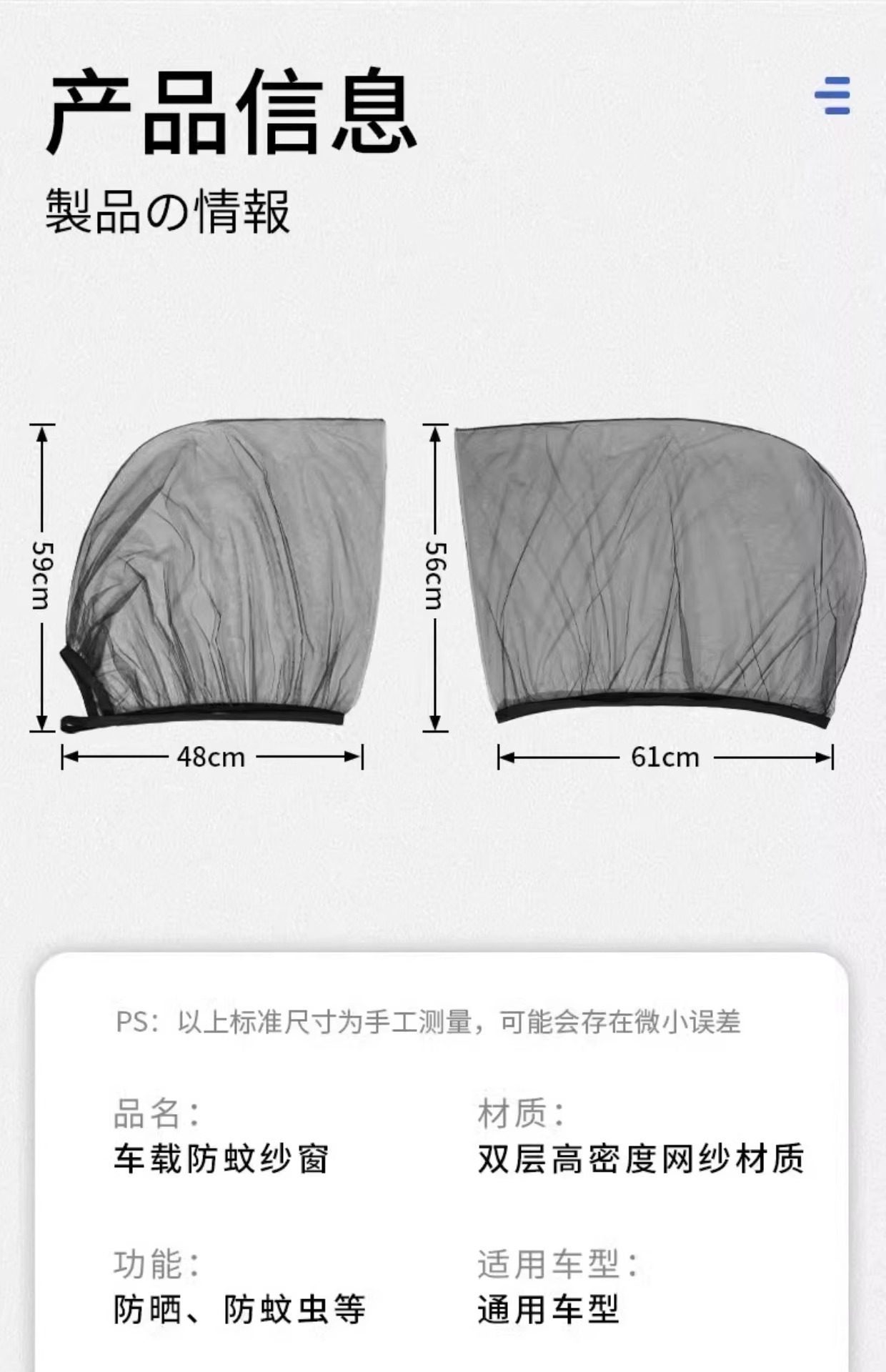 Car Mosquito Net Screen, Car Window Mosquito Net, Sunshade Curtain, Anti-Mosquito Car Net, Car Insect Protection, Privacy Screen
