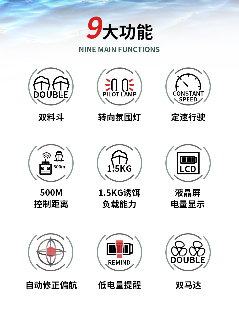 Flytec跨境智能渔具打窝500米遥控船