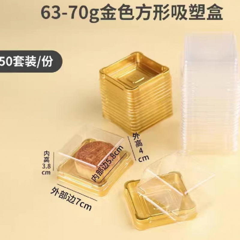 63-70g 금 사각 물집 상자 50개