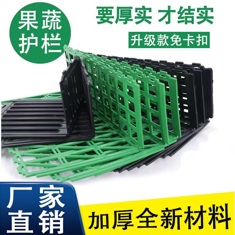 Wholesale Supermarket Fruit and Vegetable Guardrails Fresh Plastic Fences Pile Head Fences Thickened Guardrails Fruit and Vegetable Partitions Wholesale Supermarket Fruit and Vegetable Guardrails Fresh Plastic Fences Pile Head Fences Thickened Guardrails Fruit and Vegetable Partitions