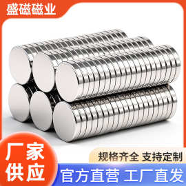 厂家批发 规格齐全多规格 圆形方形强力磁铁钕铁硼强磁吸铁石