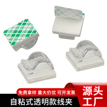 塑料卡扣線卡免打孔自粘理線器燈帶電線走線固線器壓線扣電源線扣