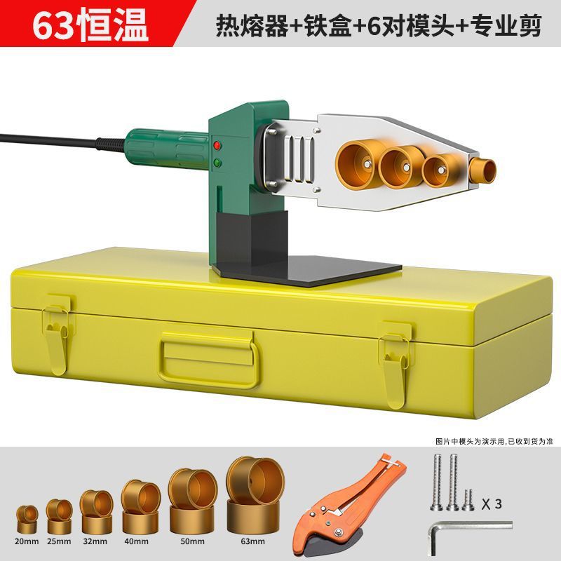 Fábrica mayorista de tuberías de agua calentador de fusión en caliente PPR máquina de fusión en caliente doméstica 32 - 63 máquina de soldadura de tuberías de plástico