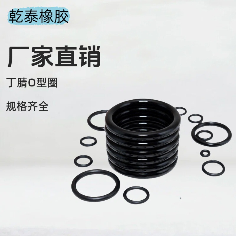 High-Quality Nitrile O-Rings, Valve Seals, Oil-Resistant and Wear-Resistant, Nbr Sealing Rings, Wire Diameter 3.55, Complete Range of Sizes