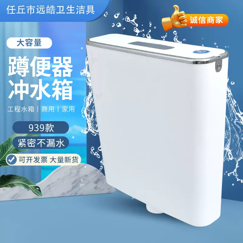 通用塑料马桶水箱挂墙式卫生间厕所冲水马桶箱储水家用蹲便器水箱