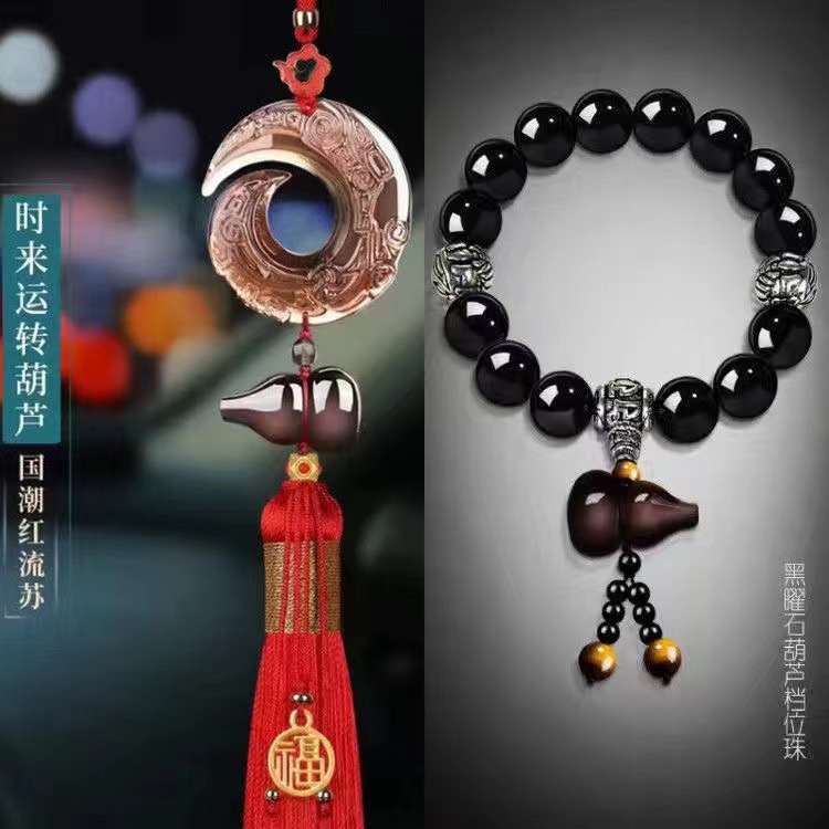 Obsidian Car Pendant — Qìchē Car hanging - good-luck-set-red-tassel-gourd-gear