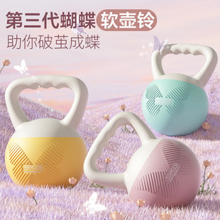 New Butterfly Soft Kettlebell Women's Dumbbell Fitness Equipment Home Sports Shaping Squat Soft Kettlebell