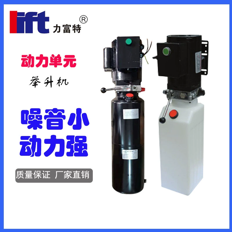 Автомобильный подъемник гидравлический блок питания небольшая Гидравлическая насосная станция гидравлическая система Подъемник блок питания жидкость